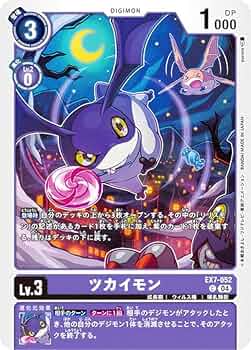 デジモンカード　ガムドラモン　一枚300円 Digimon Card Game Machinedramon EX1-073 SEC Parallel Gold